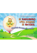 Il trenino che s 57a8a70cdd743